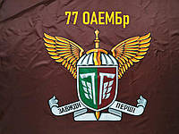 Флаг 77 Отдельной аэромобильной бригады (77 ОАэМБр) ДШВ