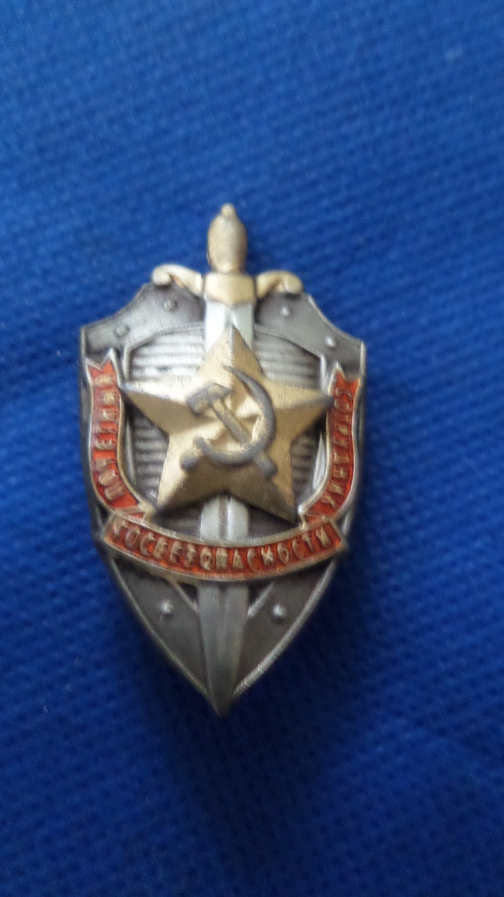 Знак Почесний працівник державної безпеки муляж, фото 1