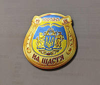 Магнит Украина Герб Подкова золотистый
