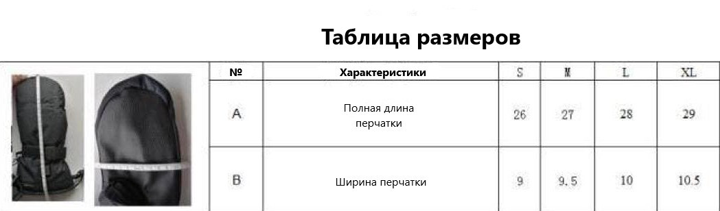 Варешки c подогревом "SportChief 3.7V" ветрозащитные, водонепроницаемые на аккумуляторах 3600 mAh XS - фото 6 - id-p2042852702