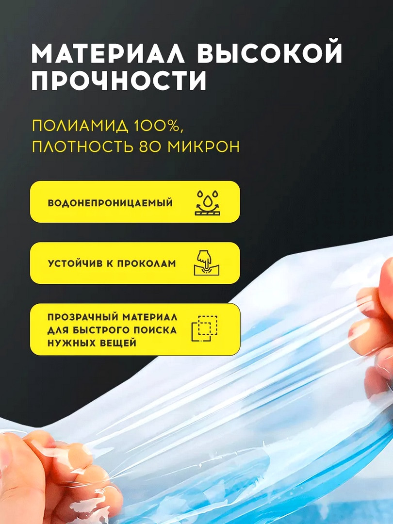 Мешки вакуумные для одежды, Вакуумная упаковка пакеты, Вакуумные пакеты ...