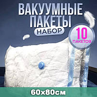 Вакуумний пакет для обежі, Мішки для одягу у валізу, Вакуумний пакет для коліщень 10 шт (60x80 см), DEV