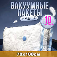 Вакуум для одежды, Удобные вакуумные пакеты 10шт (70x100см), Вакуумные пакеты для верхней одежды, DEV