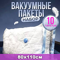 Вакуумний прозорий пакет для одягу, комплекти чохли для одягу 10 шт (80x110 см), AVI