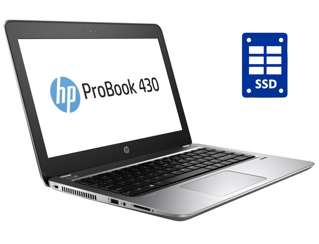 Ультрабук Б-клас HP ProBook 430 G4/ 13.3" (1366x768)/ Core i3-7100U/ 4 GB RAM/ 128 GB SSD/ HD 620