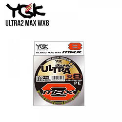 Шнур плетений YGK Ultra2 MAX WX8 200m (0.8 (6.8kg))