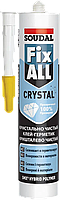 Клей-герметик Soudal FIX ALL кристал 290мл