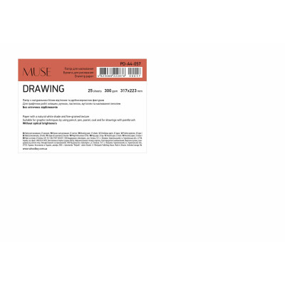 Папір для малювання Школярик MUSE, A4 25 аркушів 150 г/м2 термоусадкова плівка (PD-A4-057) (код 1509132)
