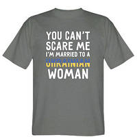 Мужская футболка You can't scare me, i'm married to a ukrainian woman