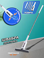 Складана швабра з автоматичним віджиманням Apex Mop-32, обертання 360°, для сухого та вологого прибирання