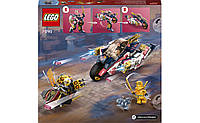 Конструктор LEGO NINJAGO Гоночний трансформований мотоцикл-робот Сори (71792), фото 3