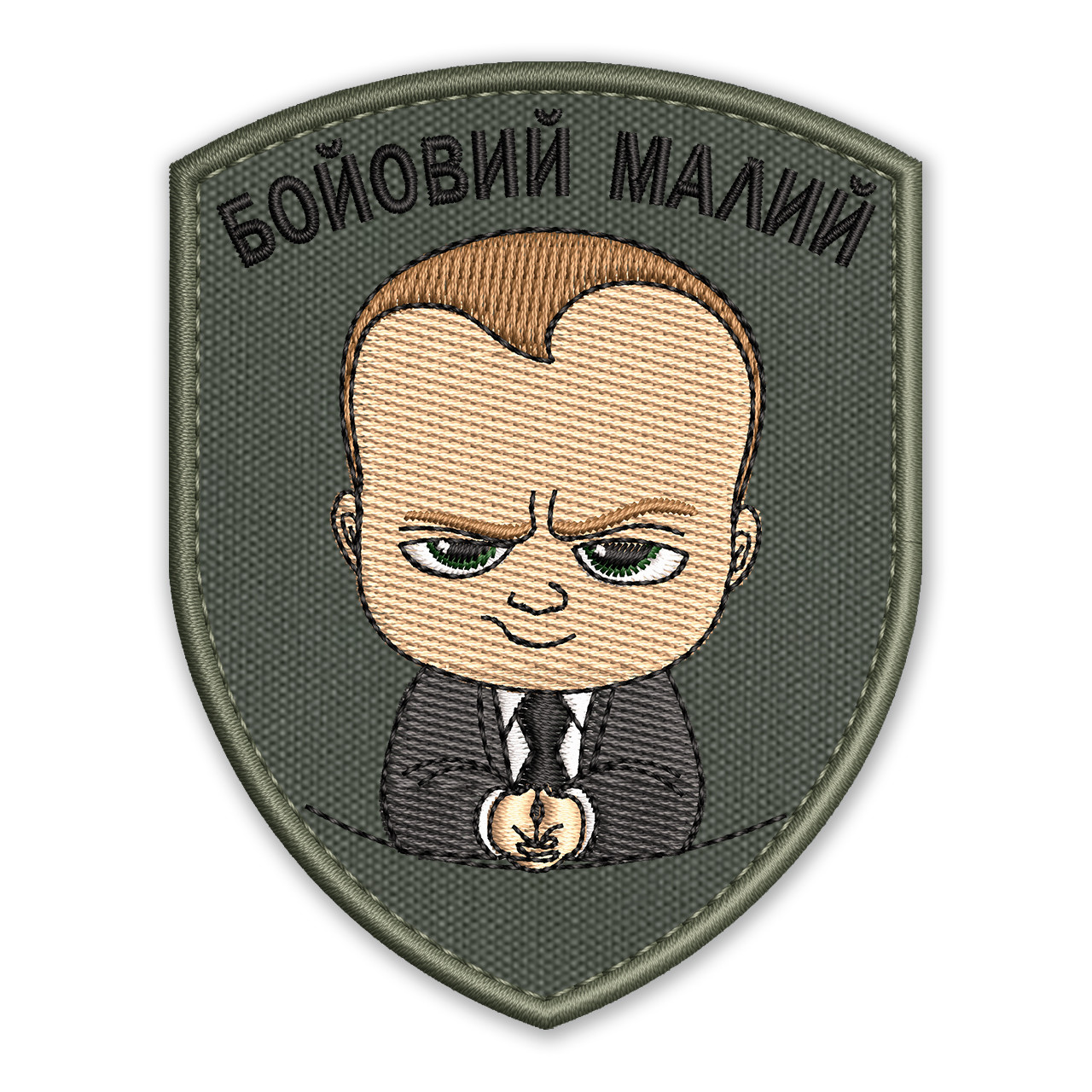 Шеврон, нашивка БОЙОВИЙ МАЛИЙ з липучкою