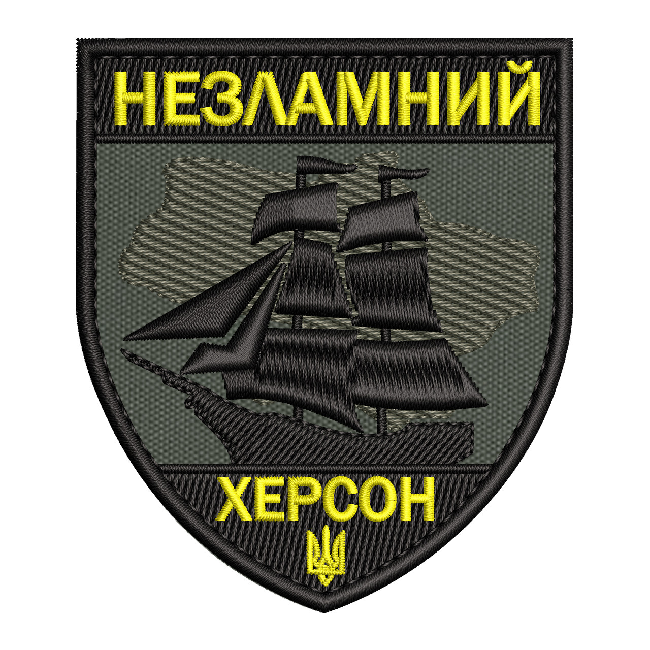 Шеврон, нашивка НЕЗЛАМНИЙ ХЕРСОН липучкою