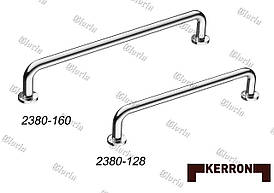 Ручки меблеві Kerron хром S-2380-128, S-2380-160