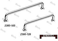 Ручки мебельные Kerron хром S-2380-128, S-2380-160