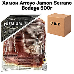 Хамон Arroyo Jamon Serrano Bodega, (нарізка) (ящик 6 шт по 500 г)