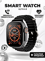 Умный смарт-часы Smart Watch T900 Ultra bluetooth с шагомером пульсометром счетчик калорий 45 мм