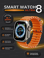 Умный смарт-часы Smart Watch T900 Ultra bluetooth с шагомером пульсометром счетчик калорий 45 мм Оранжевый