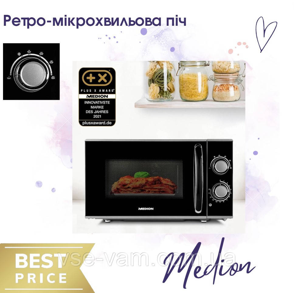 Отдельностоящая Микроволновая печь Medion MD 15644, фото 1