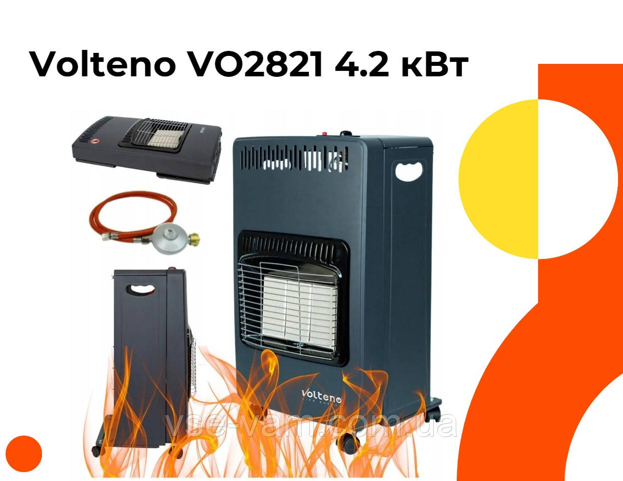 ГАЗОВЫЙ ОБIГРIВАЧ VOLTENO VO2821, фото 1
