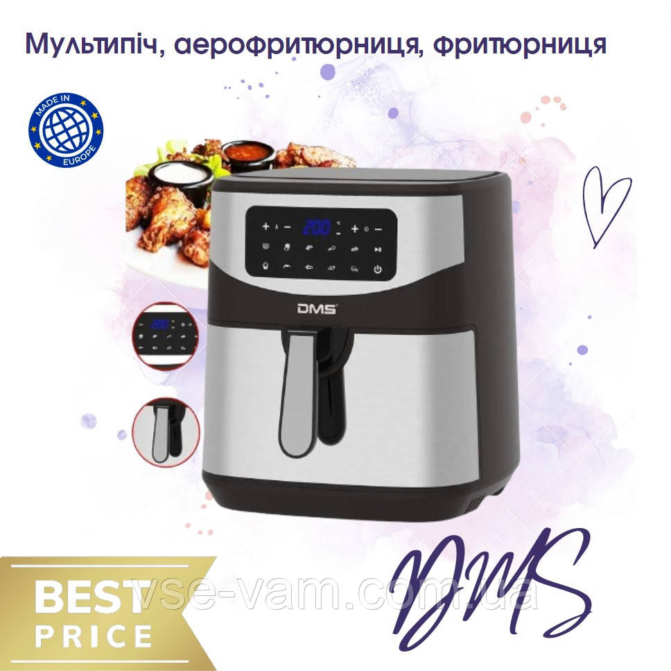 Мультипіч, аерофритюрниця, фритюрниця DMS HF-7S XXXL Air Fryer (7л, 1800 Вт, 7 прог, Німеччина), фото 1
