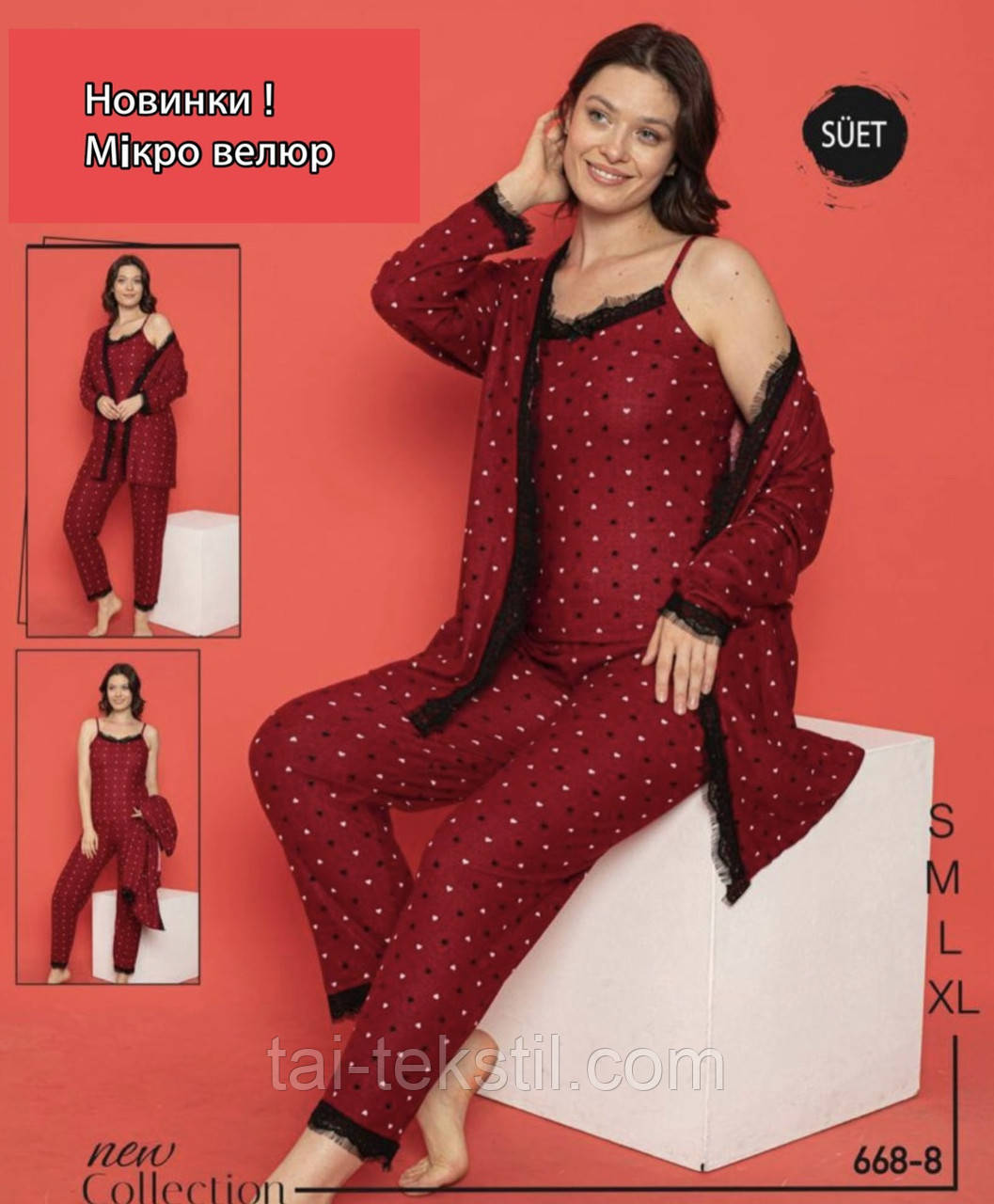 Стильні набори 3-ки халат+піжама з мереживом якість мікровелюр виробництво Туреччина