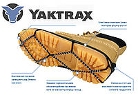 Ледоходы Ледоступы для обуви пружина Yaktrax Walker XS(34-37), S(38-40), M(41-43), L(44-46)