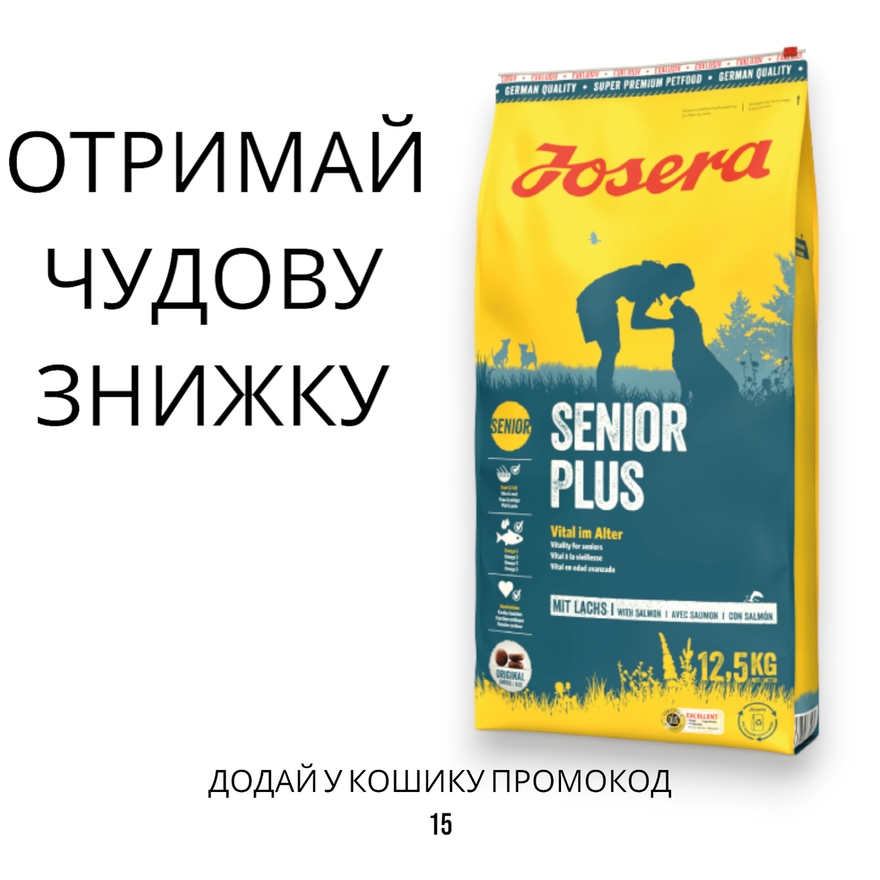 Josera (Йозера) Senior Plus сухий корм для літніх собак з лососем, 12,5 кг