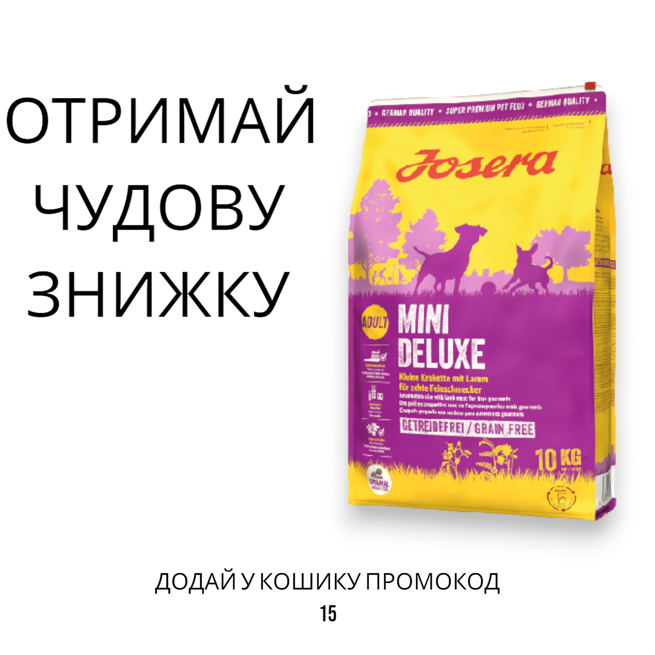 Josera (Йозера) Mini Deluxe сухий беззерновий корм для собак дрібних порід, 10 кг