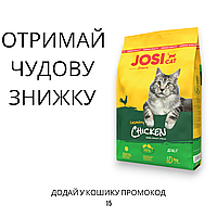 Josicat (Йозикет) Crunchy Chicken сухой корм для кошек с мясом домашней птицы, 10 кг