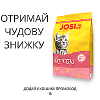 JosiCat Kitten сухий корм для кошенят, 10 кг