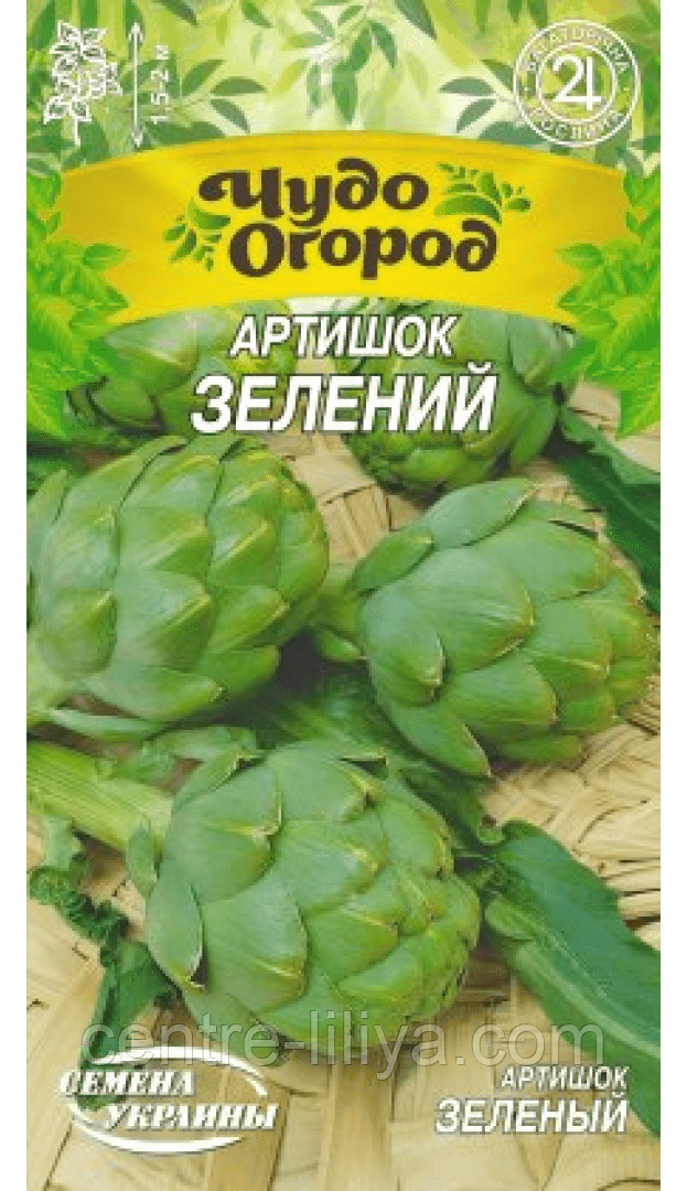 Насіння Артишок ЗЕЛЕНИЙ 0,5г (Насіння України)