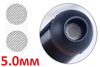 Фильтр сетка 5.0 мм для наушников защита от пыли грязи влаги круглая стальная серебристая