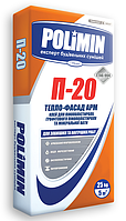 Полимин П-20 АРМУВАЛЬНИЙ КЛЕЙ ДЛЯ ПІНОПОЛІСТИРОЛУ, ТА МІНЕРАЛЬНОЇ ВАТИ POLIMIN Р-20
