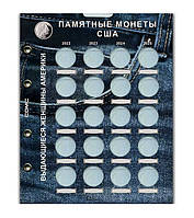 Аркуш для монет США "Видатні жінки Америки"