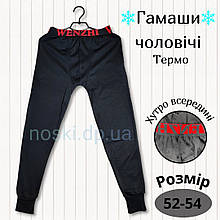 Підштаники чоловічі теплі 52-54 з хутром усередині