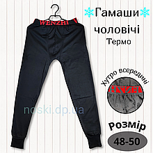 Підштаники чоловічі теплі розмір 48-50 з хутром усередині