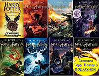 Ролінг - Гаррі Поттер Комплект з 8 книг англійською мовою Harry Potter