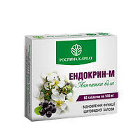 Ендокрин-М 60таб. для нормалізації діяльності щитовидної залози (Рослина Карпат)