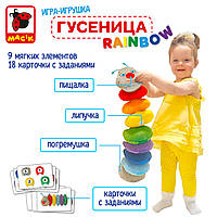 М'яка розвивальна іграшка "ГузеницяRainbow", 48*12*12 см, ТМ Мастик, Україна