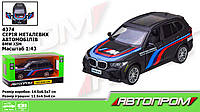 Машина мет. АВТОПРОМ 1:43 BMW X5M, 1 цвет, откр. дверь,в кор. 14,5*6,5*7см (96шт/2)