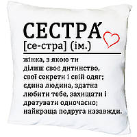 Подушка с принтом "Сестра это женщина, с которой ты делишь свое детство"(17175)