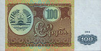 Бона Таджикистан 100 рублів, 1994 року, UNC