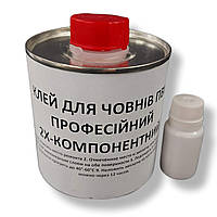 Клей для човнів ПВХ 250 мл. 2Х-компонентний Поліуретановий Термостійкий.