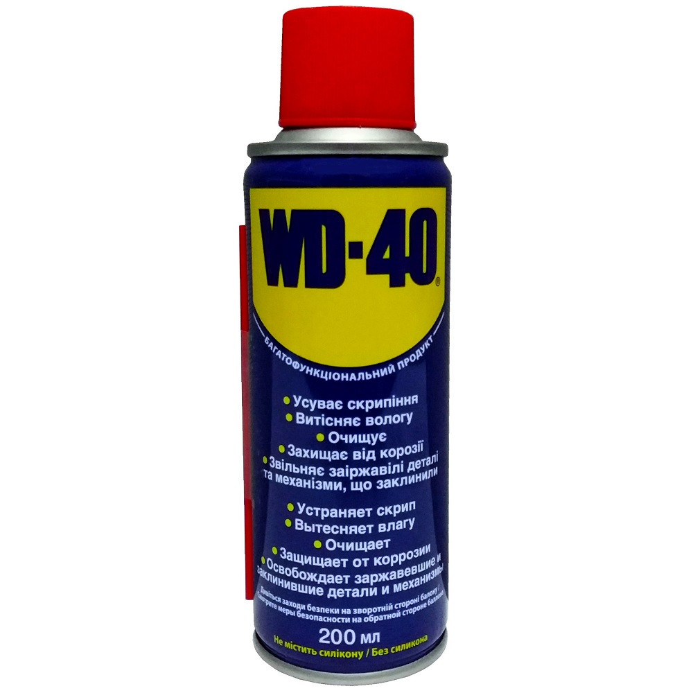 Універсальне проникаюче мастило спрей WD-40 200мл