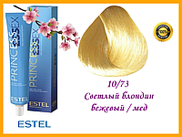 -Крем-краска 10/73 Princesss Essexx для окрашивания волос светлый блондин коричнево-золотистый, 60 мл