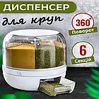 Великий на 10 літрів диспенсер обертовий для круп із зручним дозатором Лучшая цена, фото 10