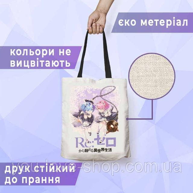 Эко сумка Реинкарнация безработного Эрис