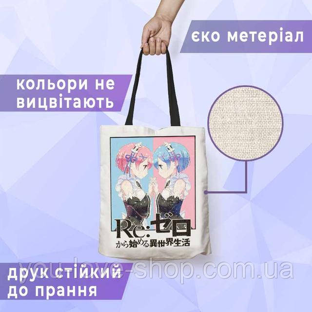 Эко сумка Реинкарнация безработного Эрис