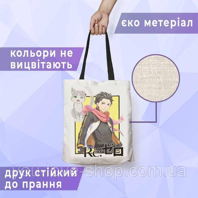 Эко сумка Реинкарнация безработного Эрис